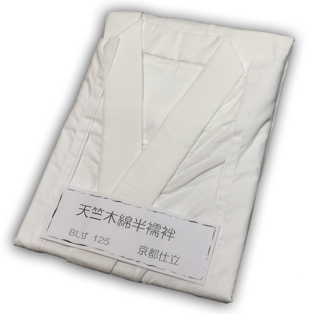 大きいサイズの半襦袢　寺院男性用